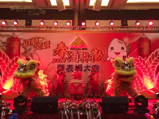 春酒聯歡活動